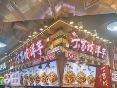 -周小亮丁家坡洋芋(全国总店)