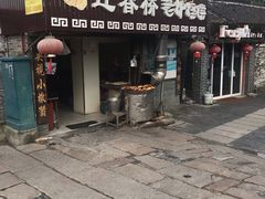 门面-迎春桥老炉烧饼(碧霞路店)