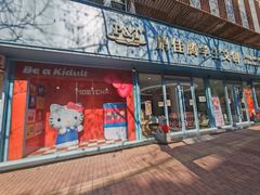 -鹏佳腾学生文创(韩国商品批发城店)