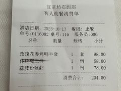 -红菜坊·烤鸭·川鲁宴(石园店)