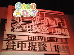-长影旧址博物馆