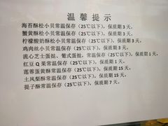 景观位-鲍师傅糕点(春熙路店)