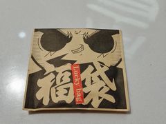 -老爷锅(新街口IFCX店)