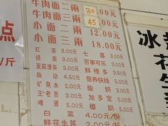 菜单-十八梯眼镜面(五红路店)