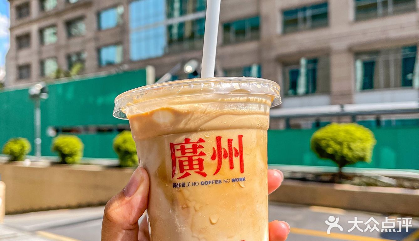 广州探店‼️首家地标咖啡🔥生椰➕奶砖拿铁