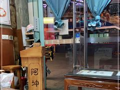 大堂-阿坤传统手工小吃(杨家坪店)