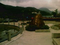 -江门古兜温泉小镇