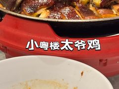 -小粤楼·怀旧粤菜(万辉国际广场店)