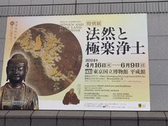 -东京国立博物馆