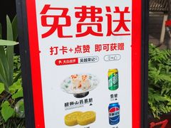 -吴越荣记苏州菜·松鼠桂鱼100%活鱼现做(斜塘老街店)