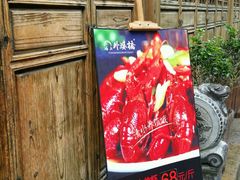 门面-涌上外婆桥(南塘店)