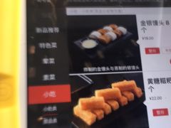 菜单-海底捞火锅(龙岗星河COCO Park店)