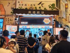 -南楼煎饼(南楼总店)