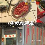 牛肉大满足