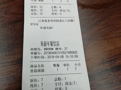 账单-朱新年·苏式汤团·面点(北寺塔店)