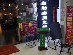 -探烧自助烤肉火锅(百易店)