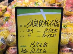 石榴-鲜力达果品批发直销(青山店)