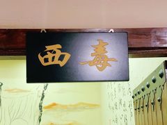 -风波庄(罍街分舵)