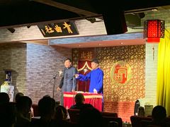 -青曲社相声(易俗街区店)