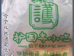 -聚德华天护国寺小吃(甜水园店)