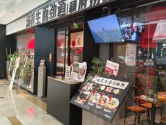 -万达广场(宝山店)