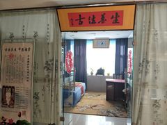 -8号公馆(金川街店)