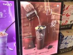 -CoCo都可(大华二店)