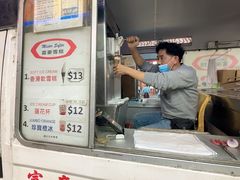 -富豪雪糕车流动点(尖沙咀店)