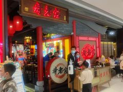 门面-哥老官重庆美蛙鱼头(宝山龙湖店)