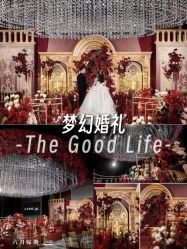 -六月嫁期婚礼(旗舰店)
