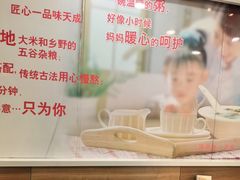 -嘉和一品粥(山水店)