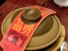 -沙胆彪炭炉牛杂煲(上海日月光广场店)