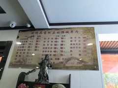 -慷富羊肉饸饹