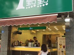 门面-1点点(领事馆店)