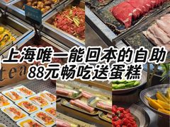 -東盛炭烤自助料理(浦东文峰广场店)