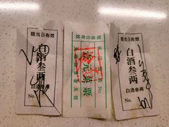 -国营大冷面饭店