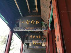 -关林