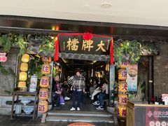 -南京大牌档(新街口德基广场店)
