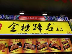 -八一好吃街·高品美食广场