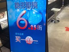 -吴良材眼镜(美罗城店)