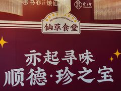 -寻味顺德·珍之宝酒楼(银钻店)