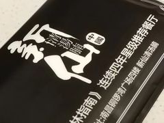 -新仙清汤牛腩(铜锣湾店)