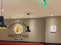 -新石器烤肉(南站店)