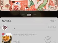 -桂满陇-锦绣江南(万象城店)