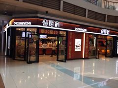 门面-吉野家(大悦城店)
