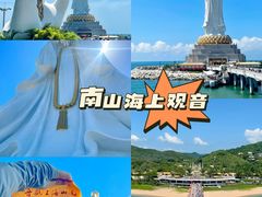 -三亚南山文化旅游区