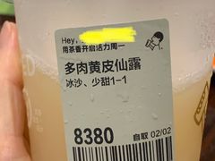 -喜茶(杭州滨江宝龙店)