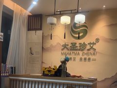 -大圣珍艾专业艾灸(万江0769店)