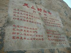 -崂山仰口游览区