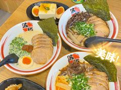 -豚将拉面(绿杨花园店)